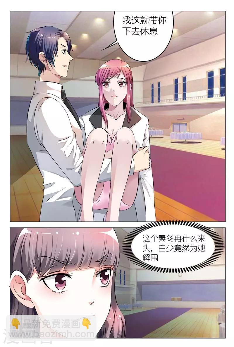 第6话 我会让你永远记着这天