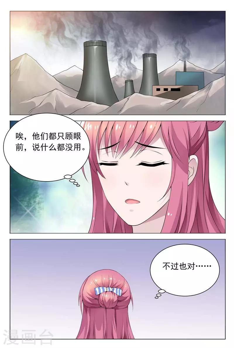 第60话 我一定要曝光真相