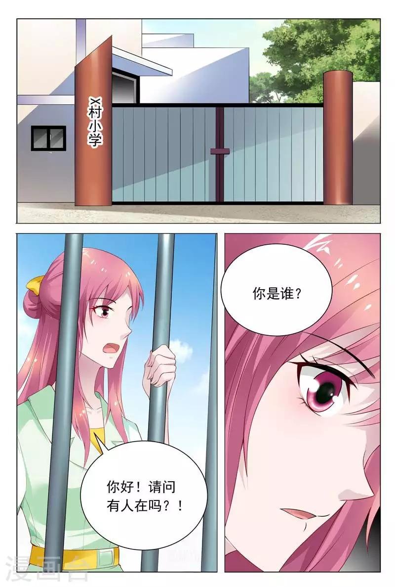 第60话 我一定要曝光真相