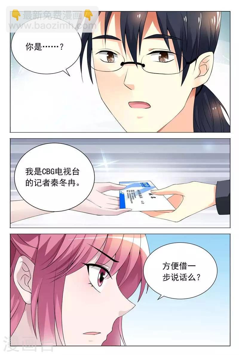 第60话 我一定要曝光真相