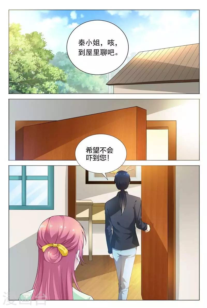 第61话 我一定不会辜负你的情报