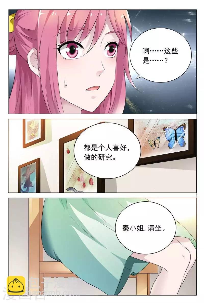 第61话 我一定不会辜负你的情报