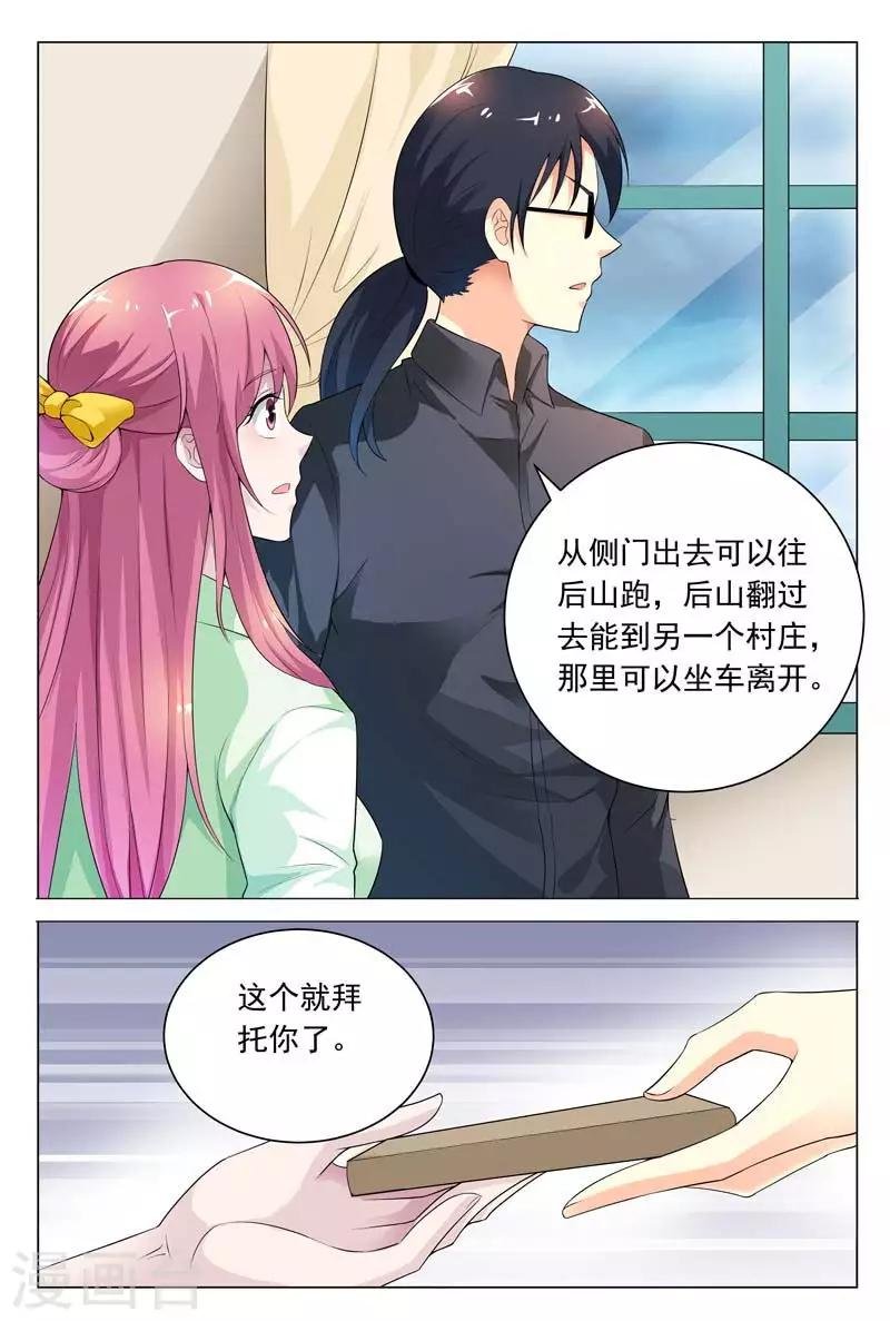 第61话 我一定不会辜负你的情报