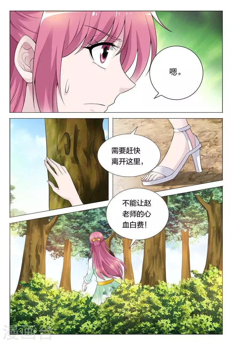 第61话 我一定不会辜负你的情报