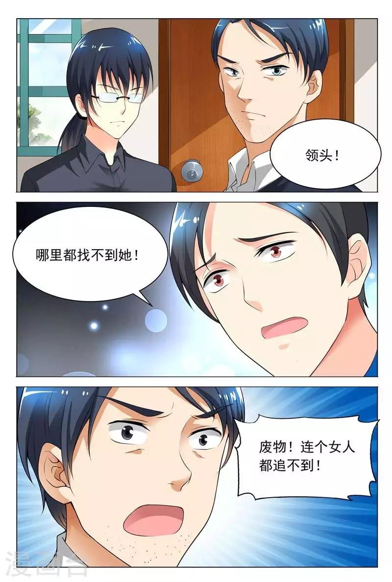 第61话 我一定不会辜负你的情报