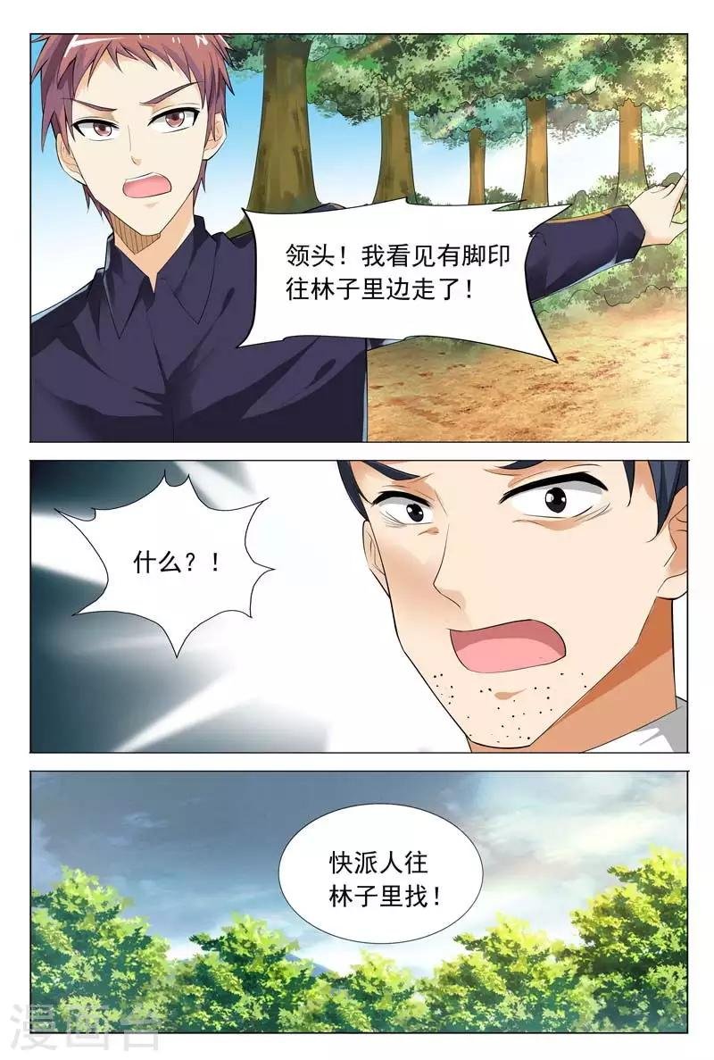 第62话 被恶人追杀