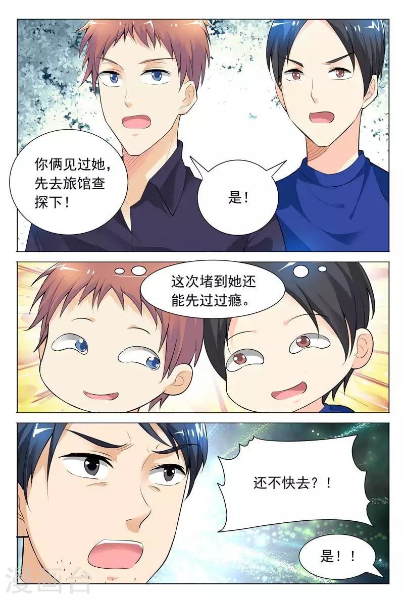 第62话 被恶人追杀