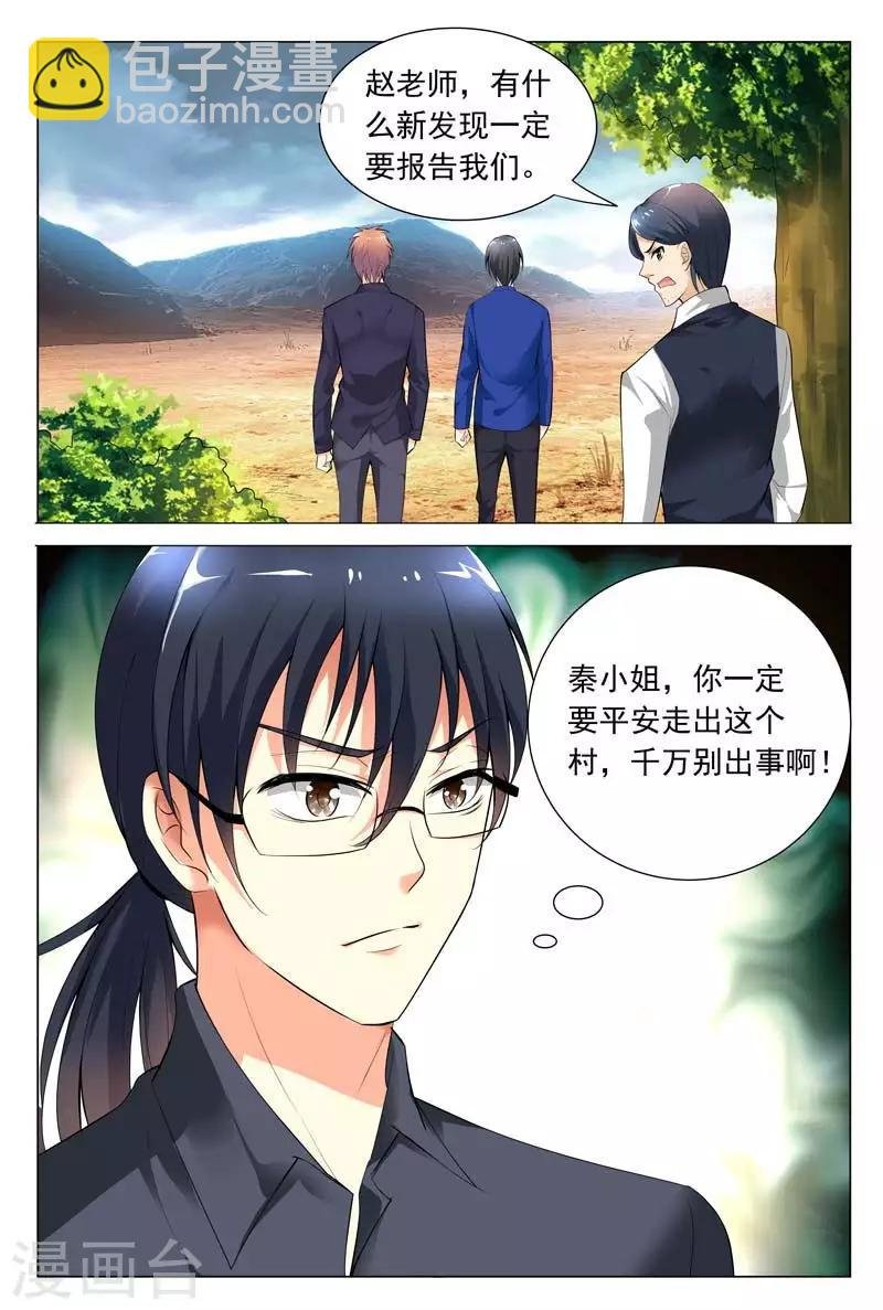 第62话 被恶人追杀
