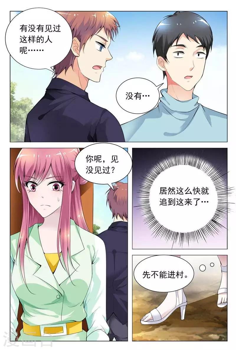 第62话 被恶人追杀