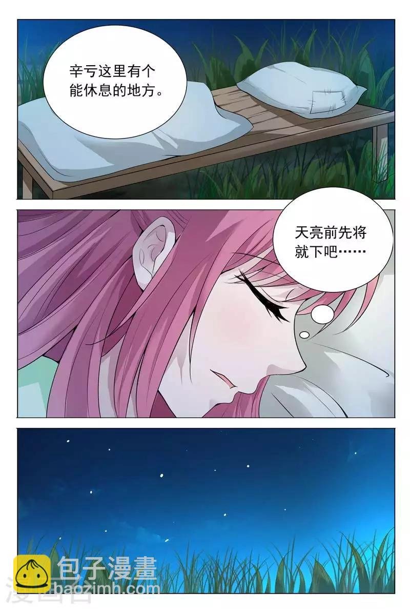 第62话 被恶人追杀