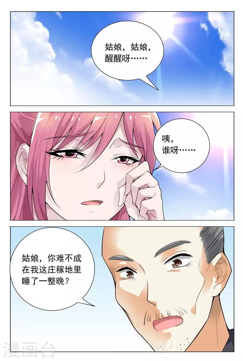 第62话 被恶人追杀
