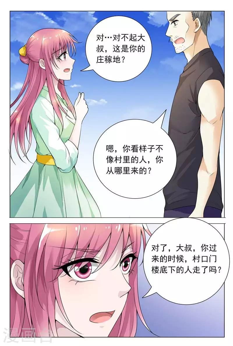 第62话 被恶人追杀