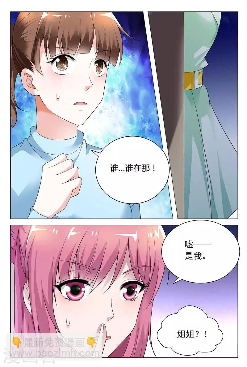 第63话 从来没有过这么温馨的场面吧