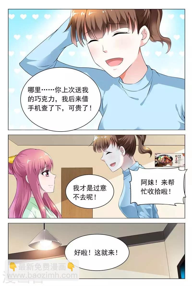 第63话 从来没有过这么温馨的场面吧