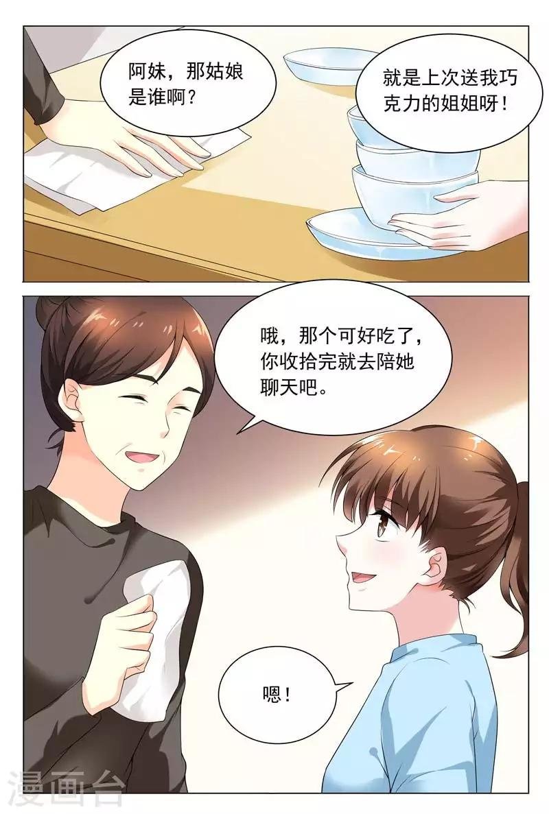 第63话 从来没有过这么温馨的场面吧
