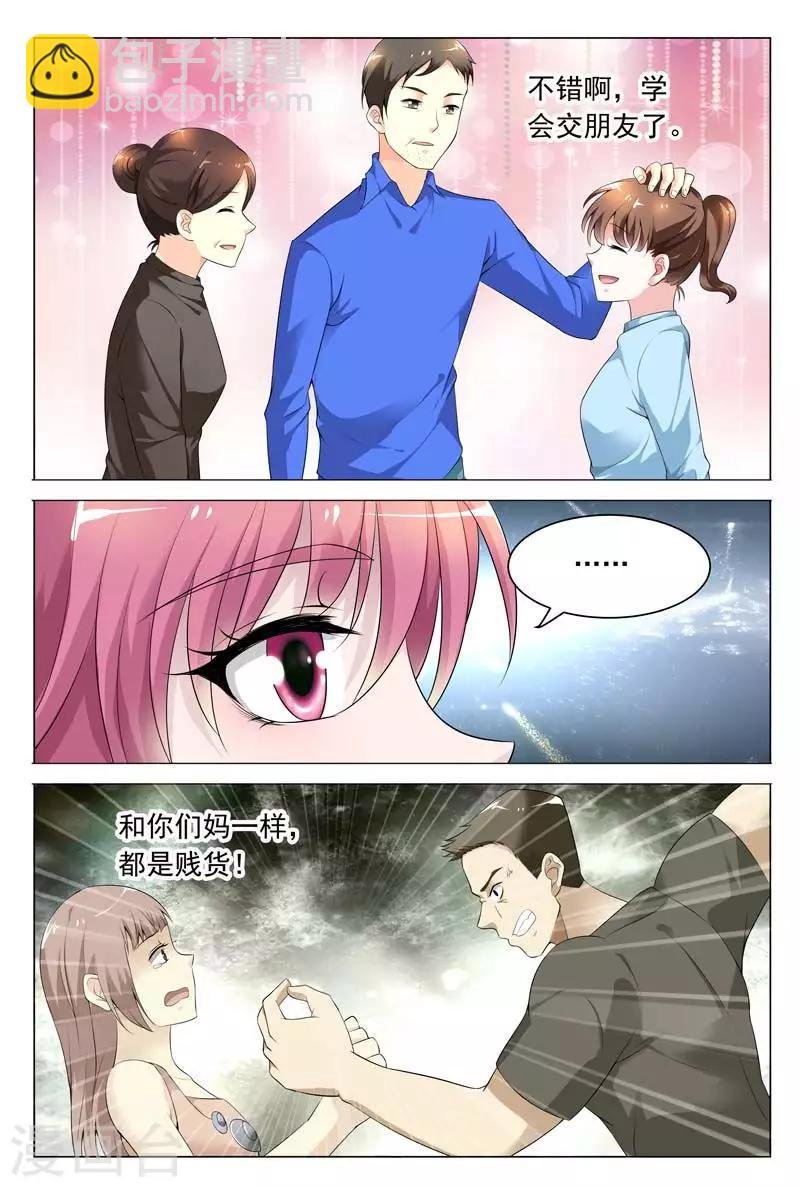 第63话 从来没有过这么温馨的场面吧