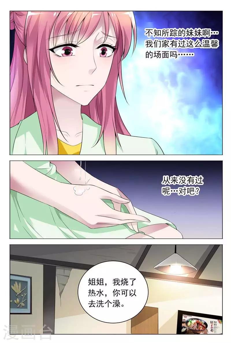 第63话 从来没有过这么温馨的场面吧