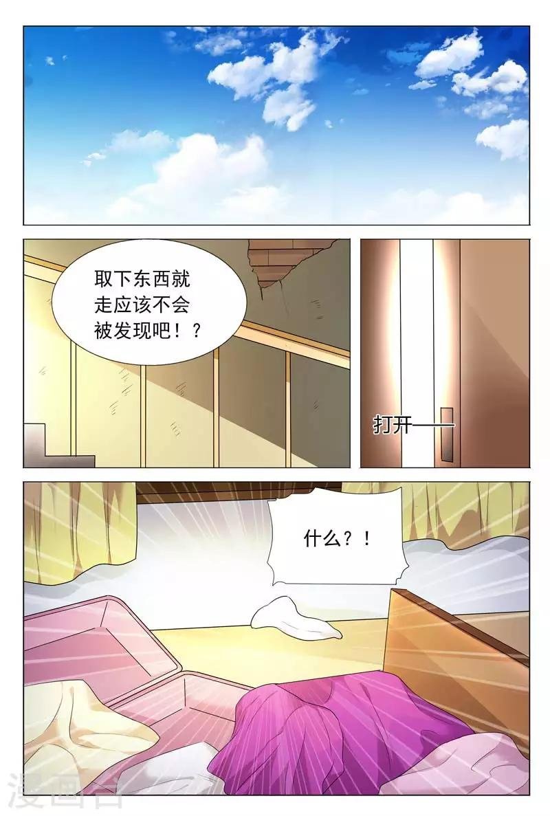 第64话 是要英雄救美吗？