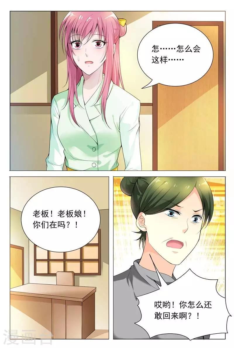 第64话 是要英雄救美吗？
