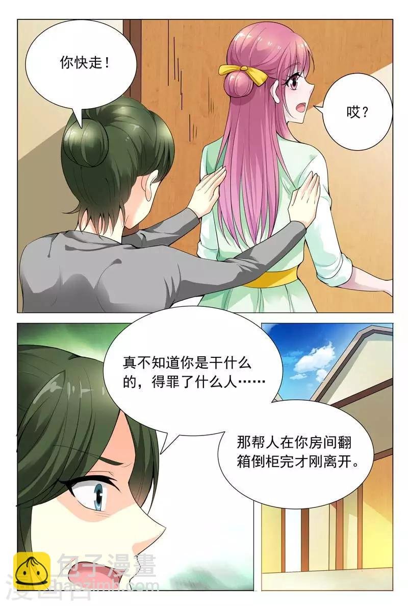 第64话 是要英雄救美吗？