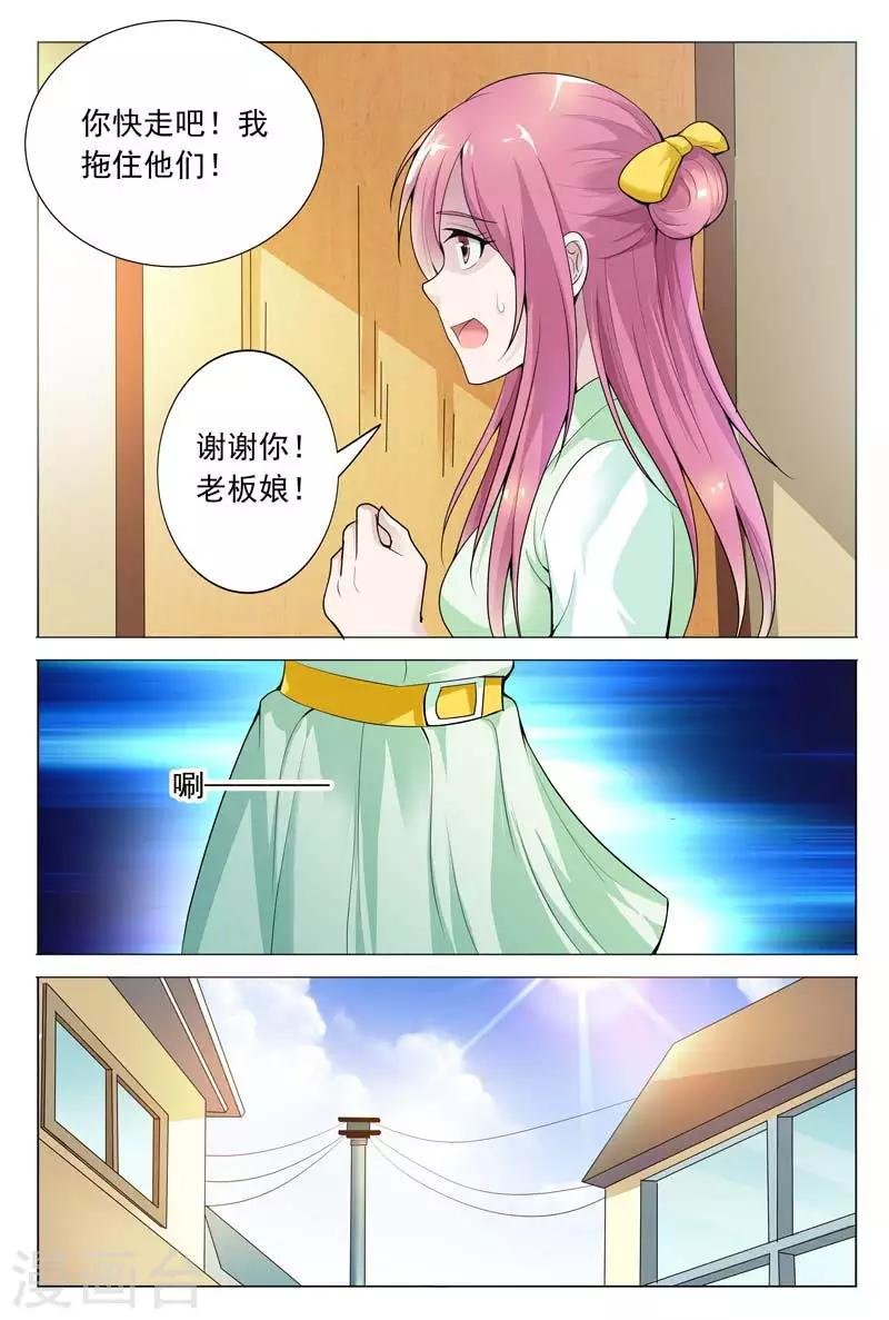 第64话 是要英雄救美吗？