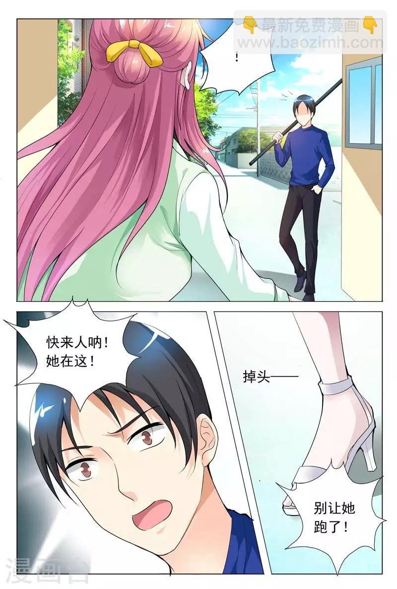第64话 是要英雄救美吗？