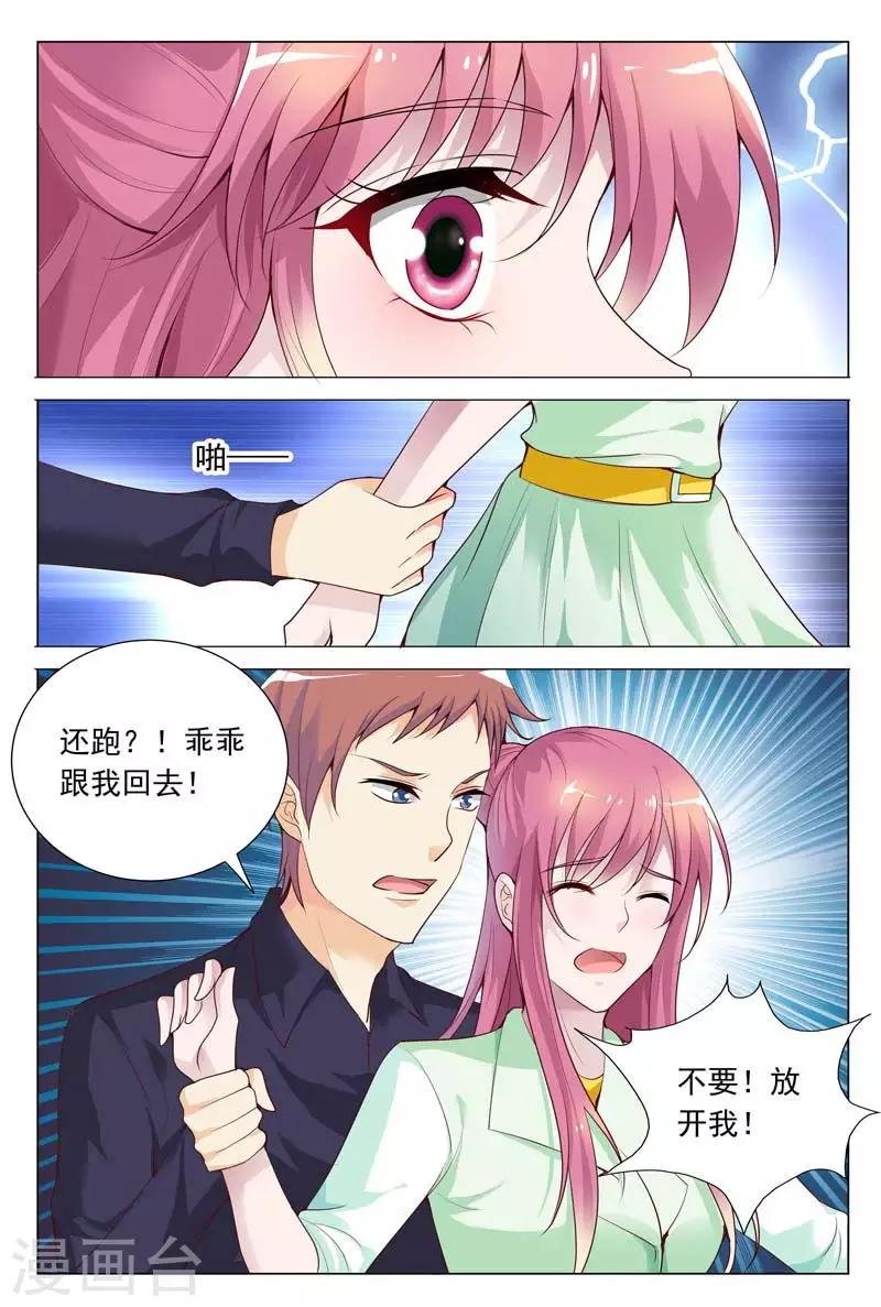 第64话 是要英雄救美吗？