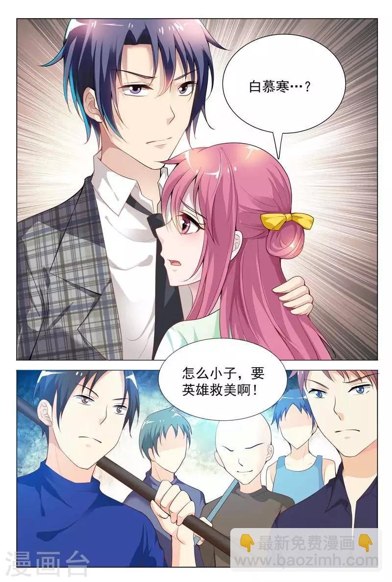 第64话 是要英雄救美吗？