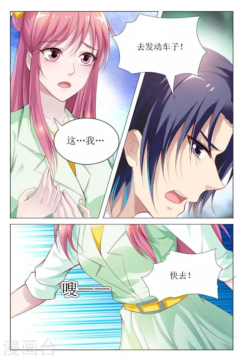第65话 白慕寒，你要坚持住啊
