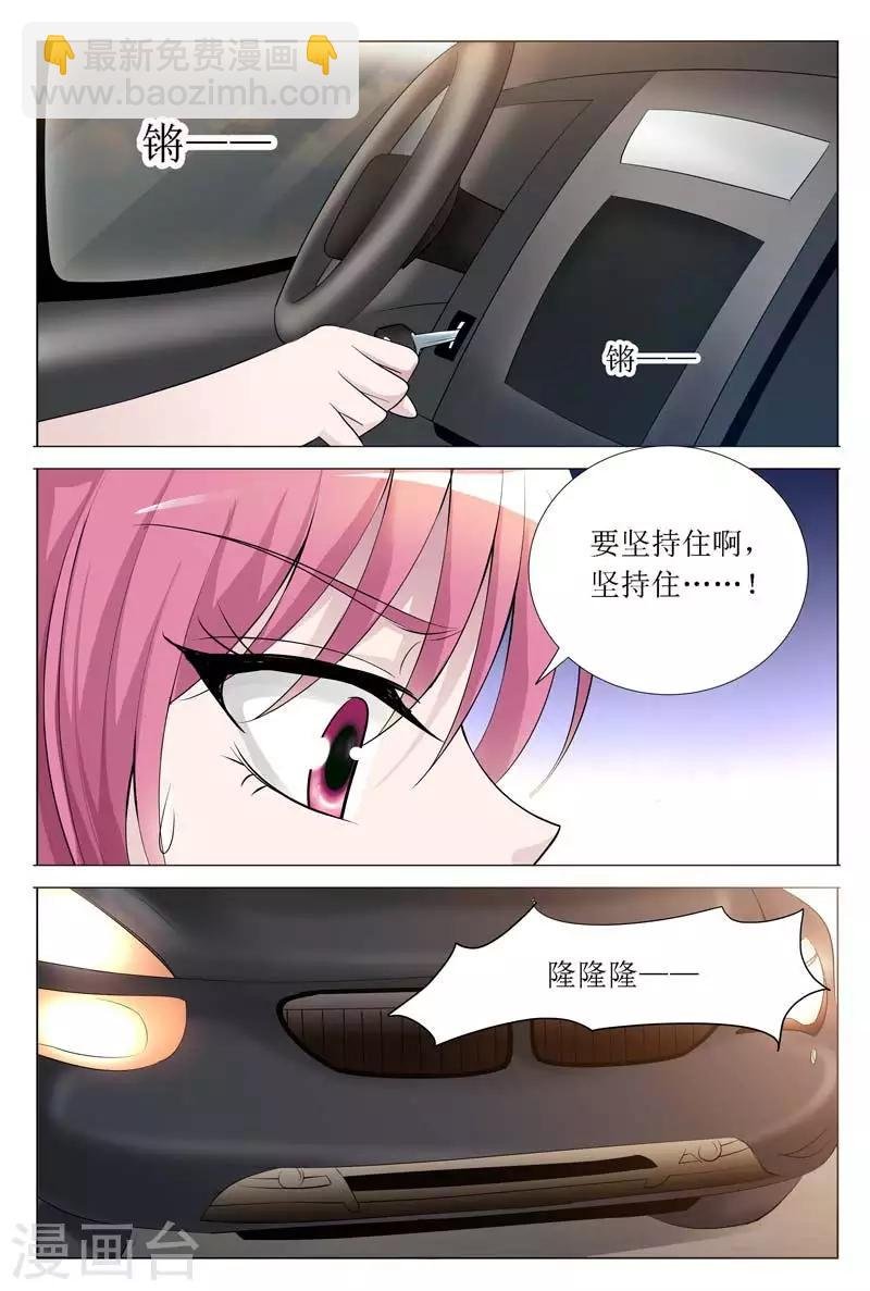 第65话 白慕寒，你要坚持住啊
