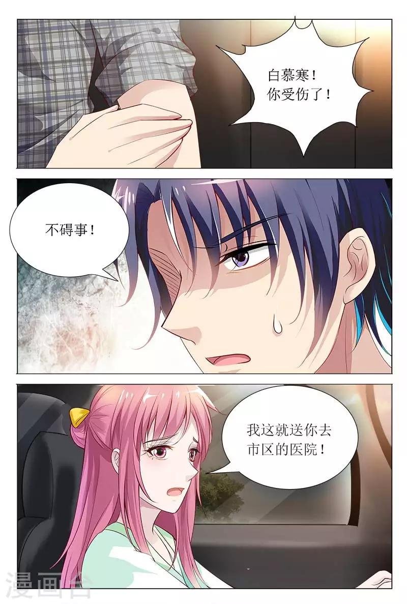 第65话 白慕寒，你要坚持住啊