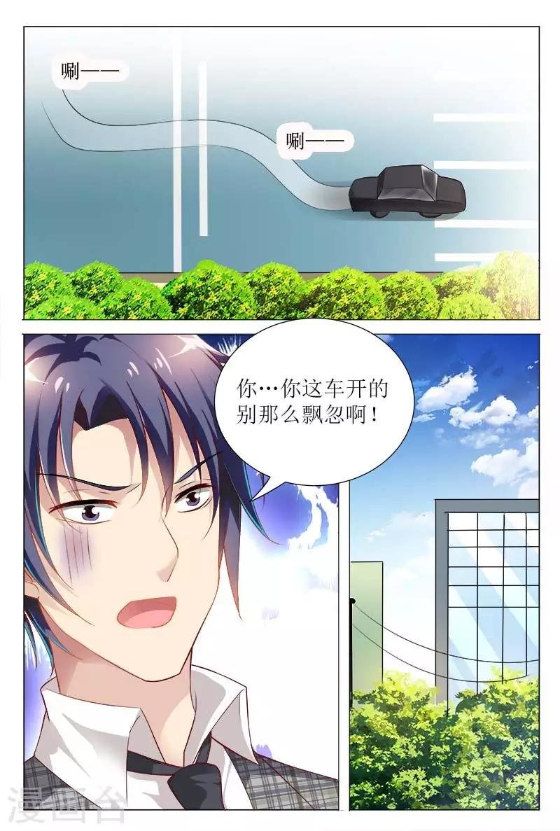 第65话 白慕寒，你要坚持住啊