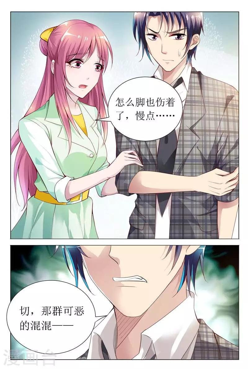 第65话 白慕寒，你要坚持住啊