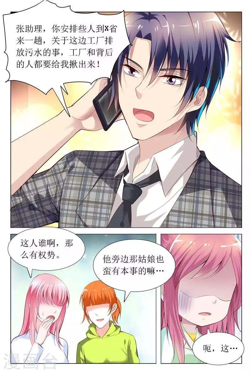 第65话 白慕寒，你要坚持住啊