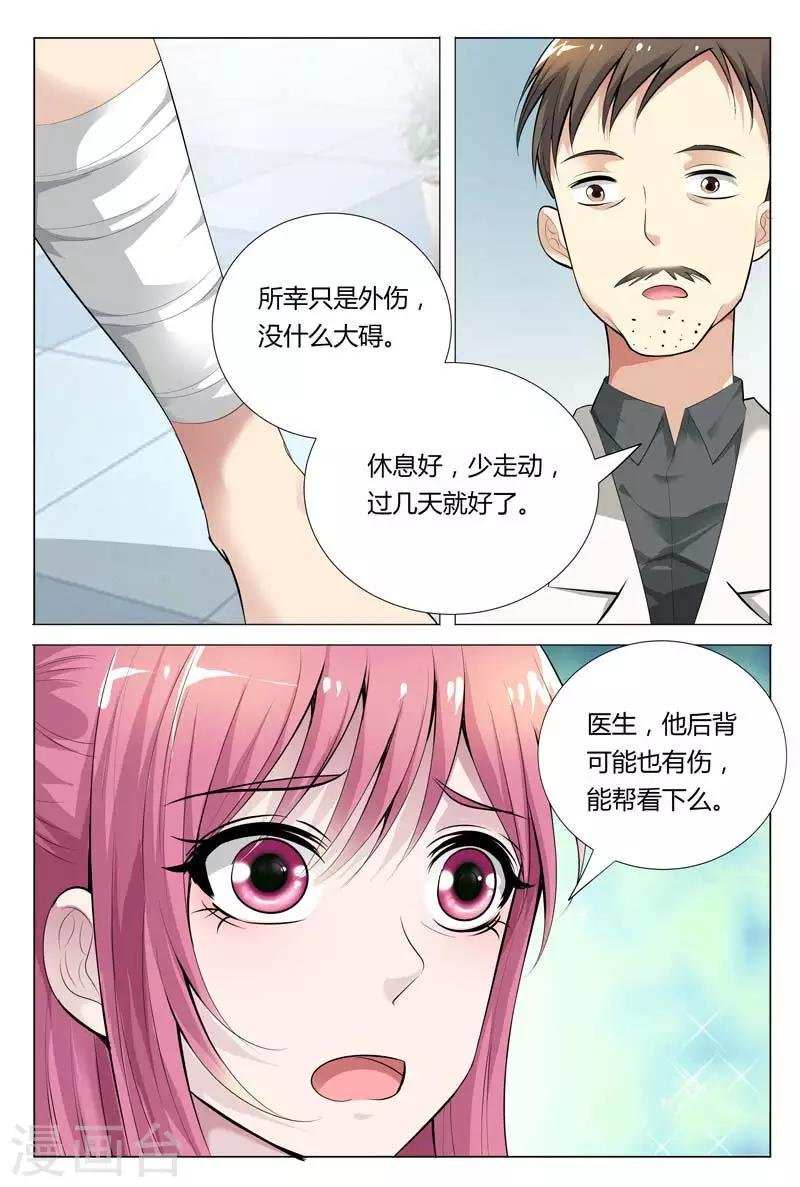 第66话 别狡辩，马路杀手