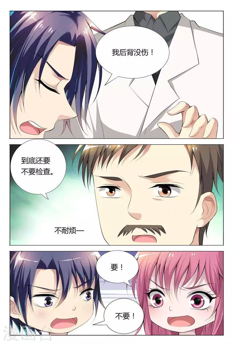 第66话 别狡辩，马路杀手
