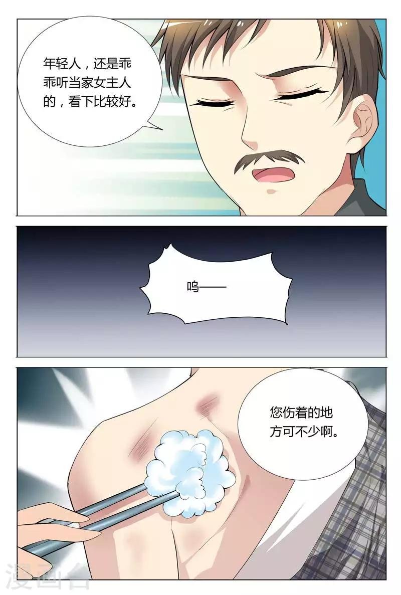 第66话 别狡辩，马路杀手