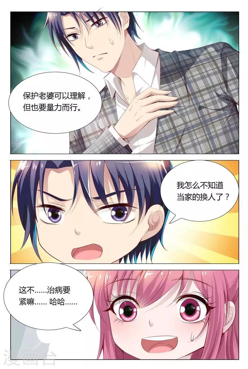 第66话 别狡辩，马路杀手