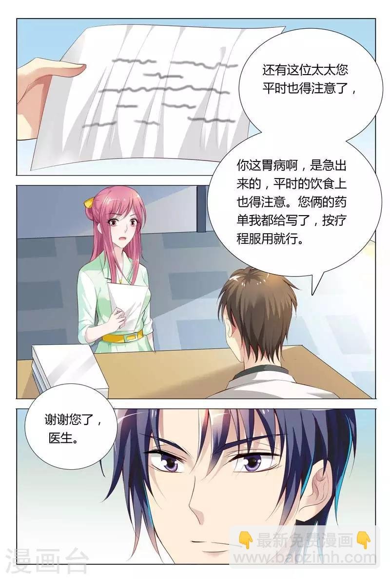 第66话 别狡辩，马路杀手