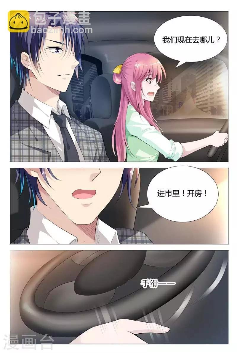 第66话 别狡辩，马路杀手
