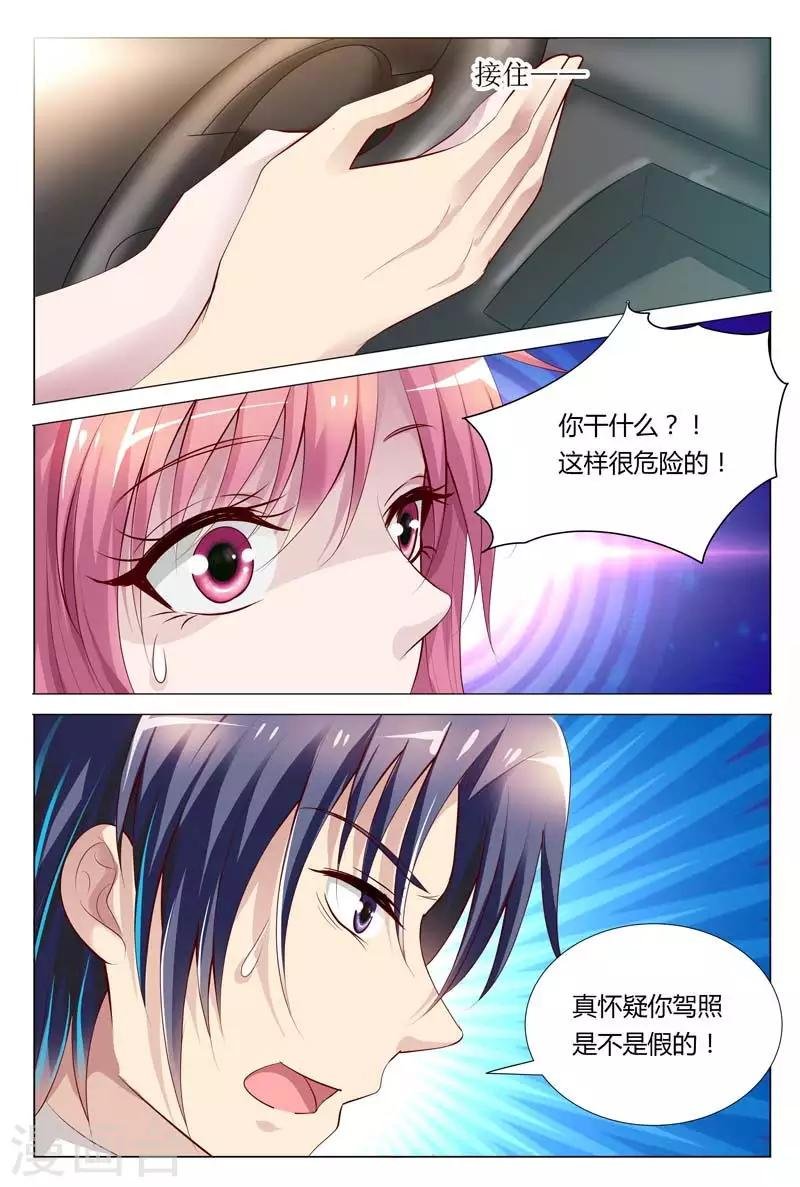 第66话 别狡辩，马路杀手