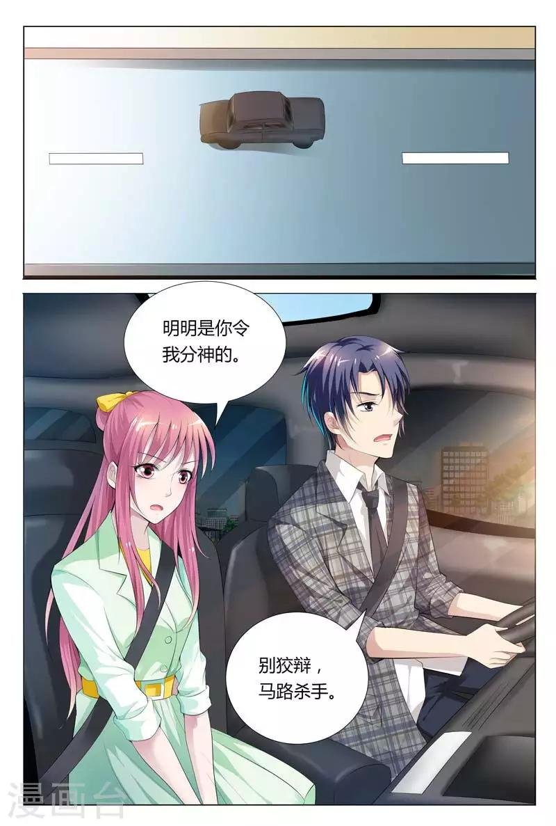第66话 别狡辩，马路杀手