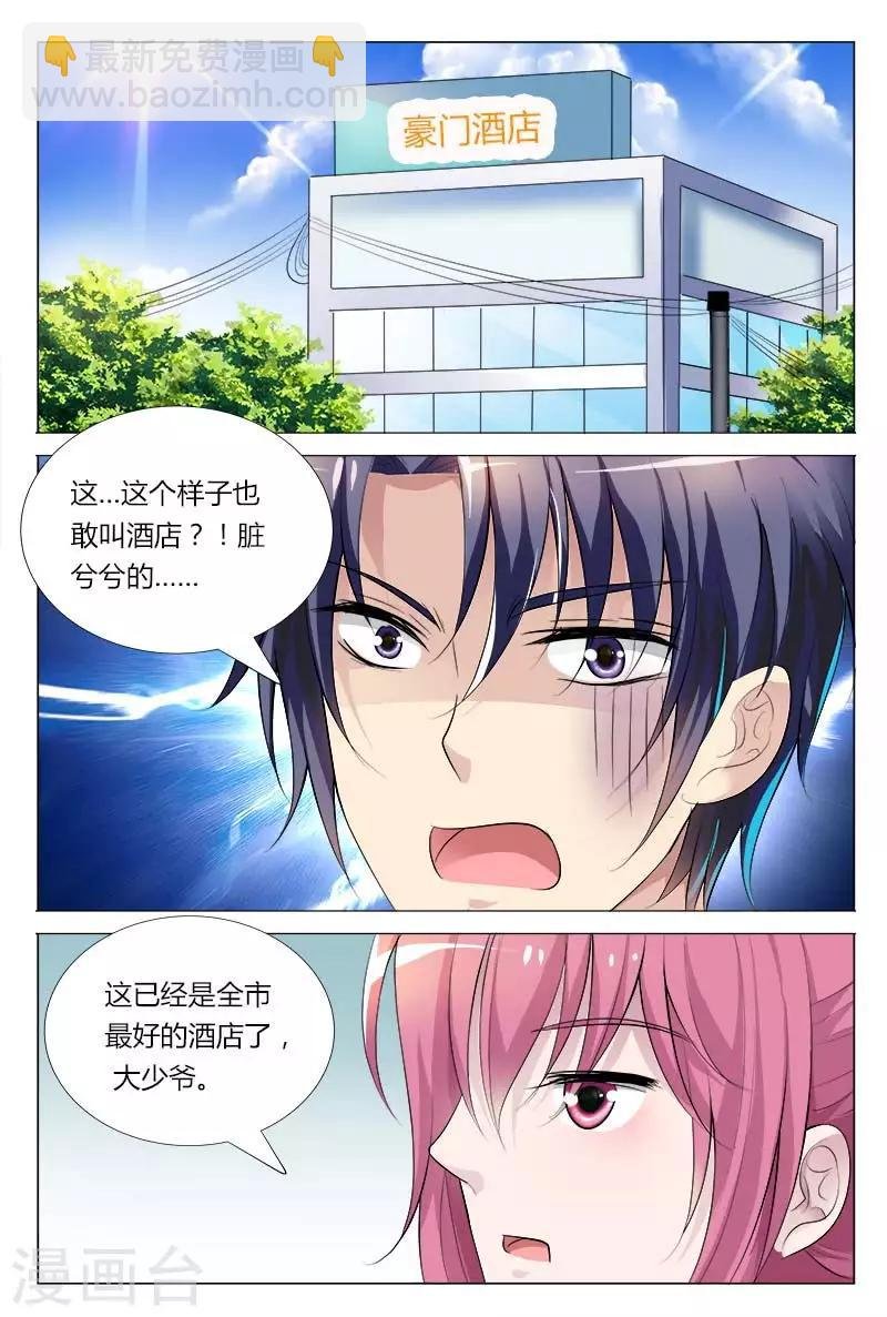 第66话 别狡辩，马路杀手