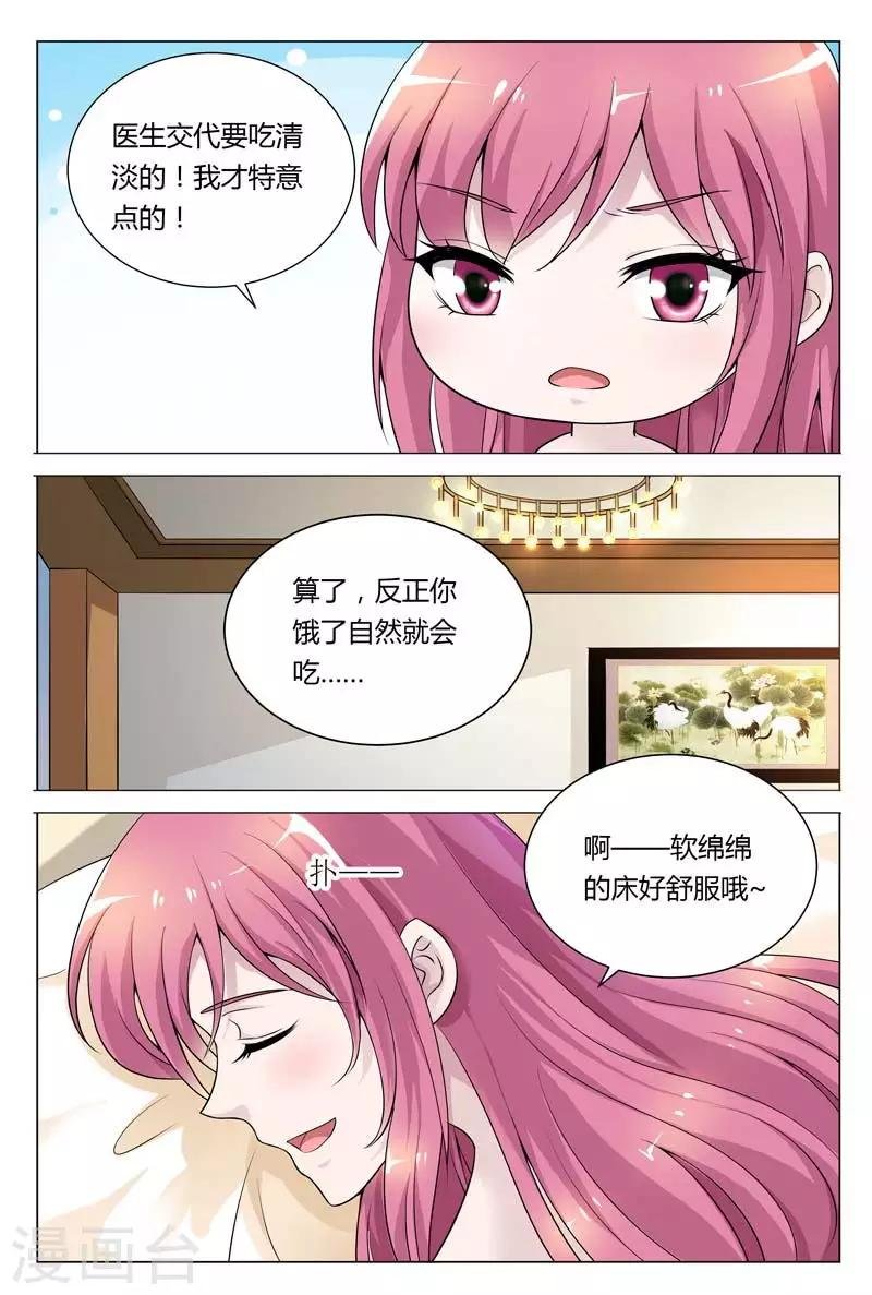 第67话 我才不想那么快回去呢