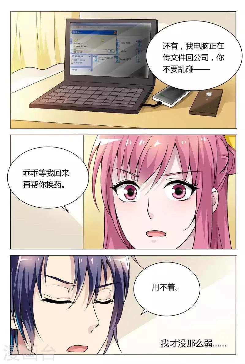 第67话 我才不想那么快回去呢