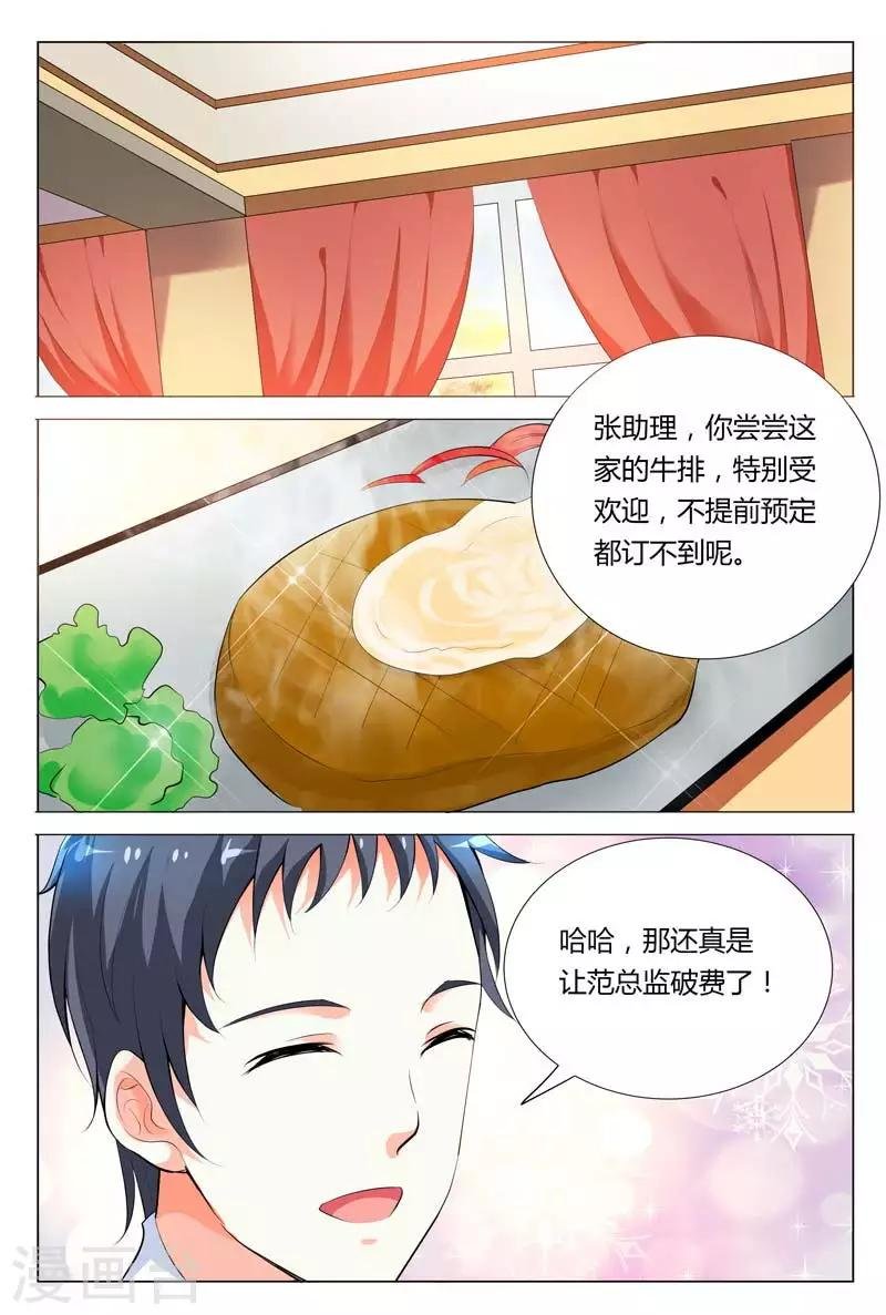 第68话 这么贵重的