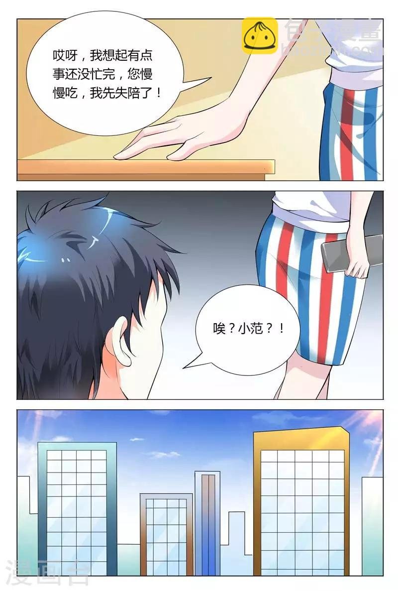 第68话 这么贵重的