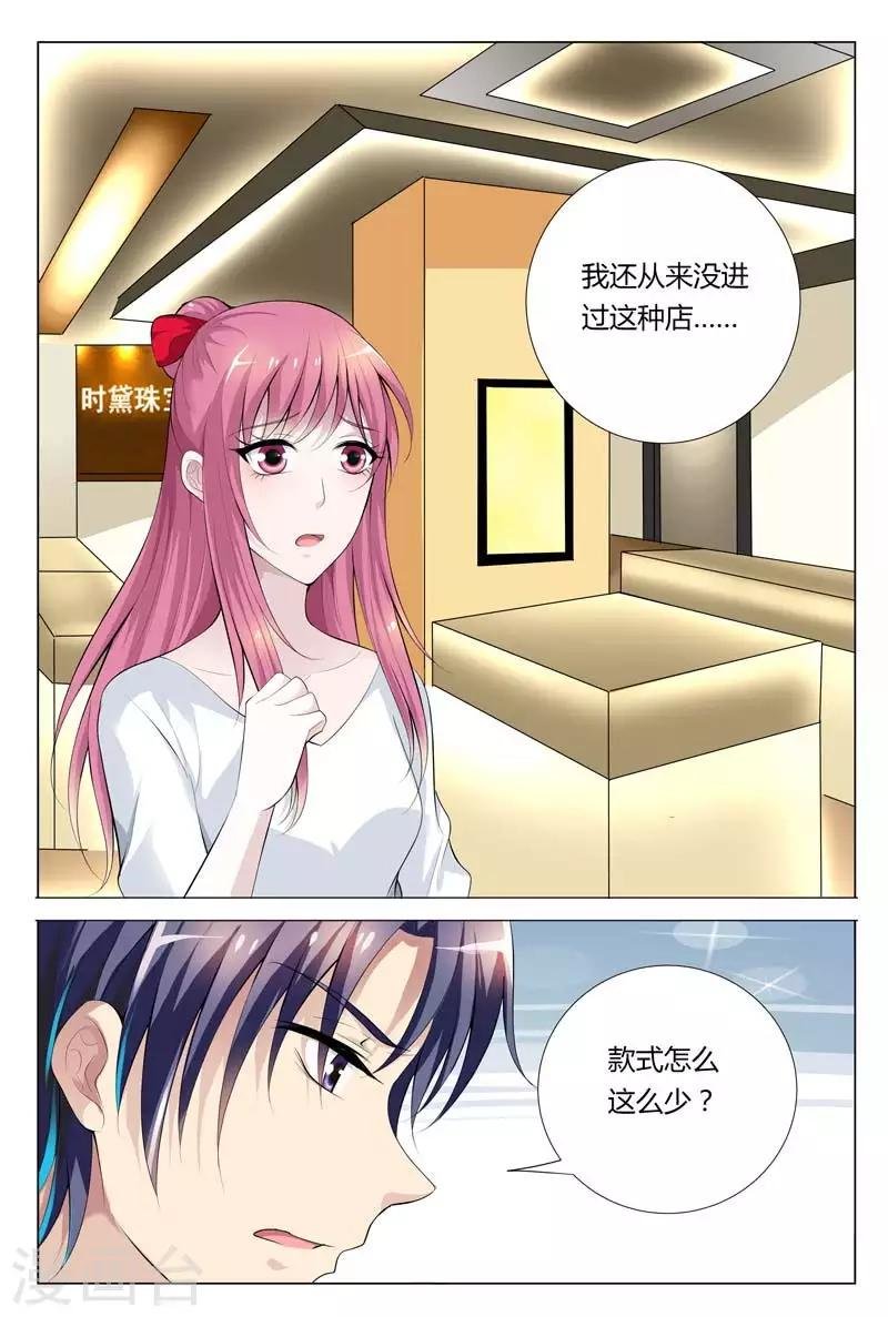 第68话 这么贵重的