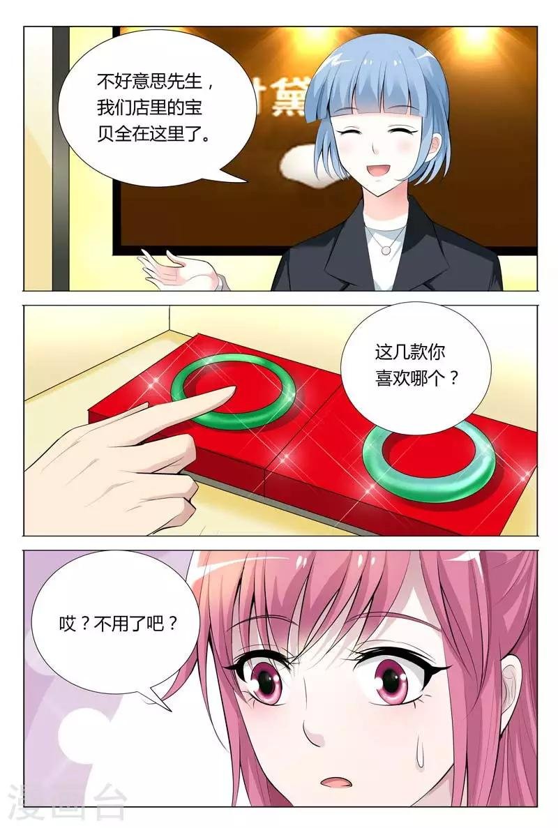 第68话 这么贵重的