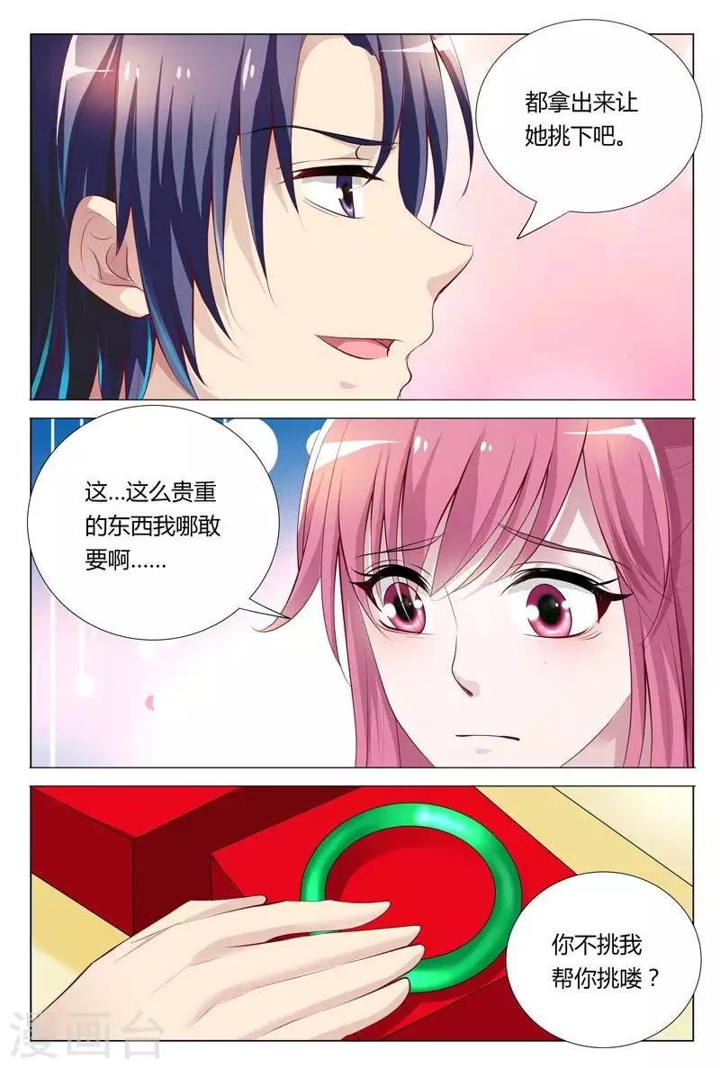 第68话 这么贵重的